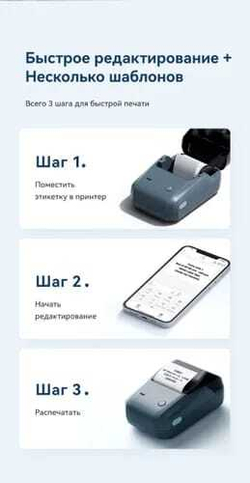 Принтер NIIM-BOT B1 blue+рулон этикеток в подарок