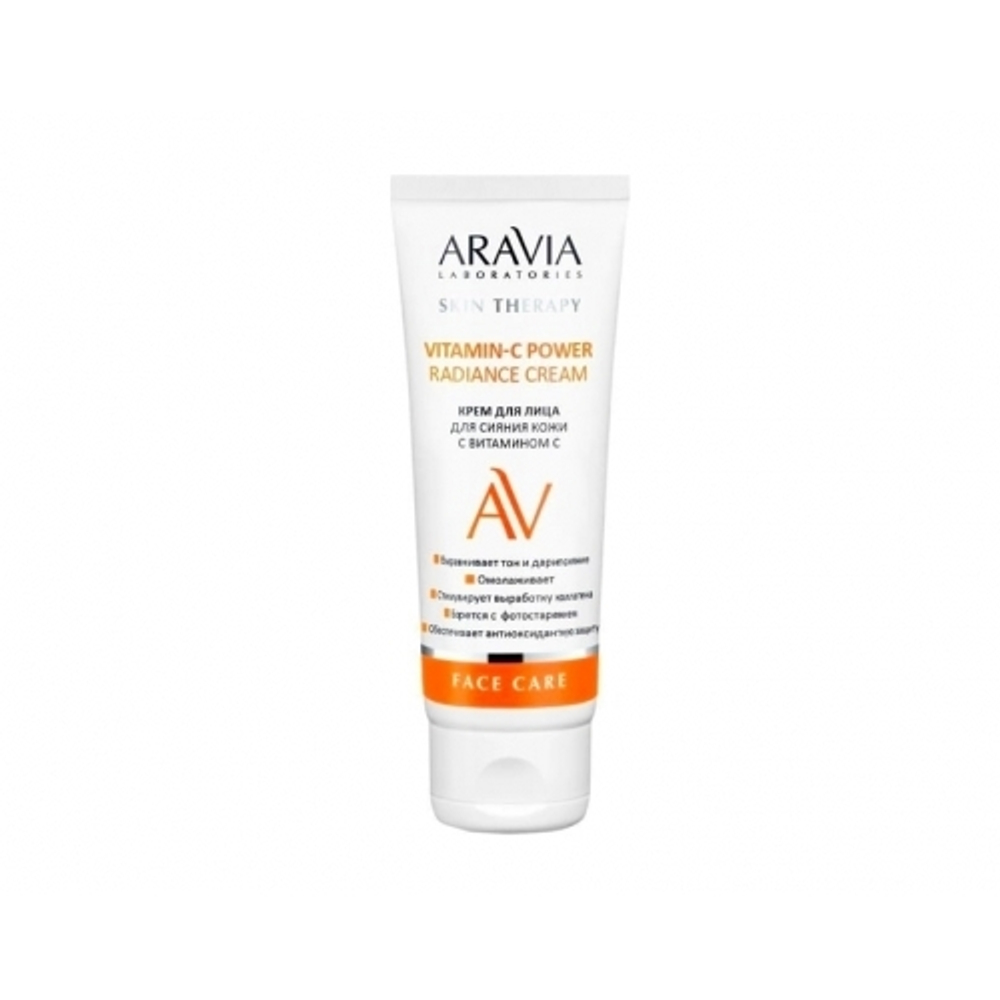 Крем для лица для сияния кожи с витамином С «Vitamin-C Power Radiance Cream», Aravia Laboratories, 50 мл.