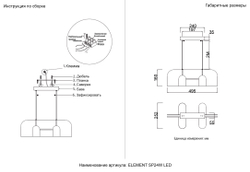 Светильник подвесной Crystal Lux ELEMENT SP24W LED BLACK