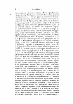 История царствования Петра Великого. Том 4. Часть 2 | Н. Г. Устрялов