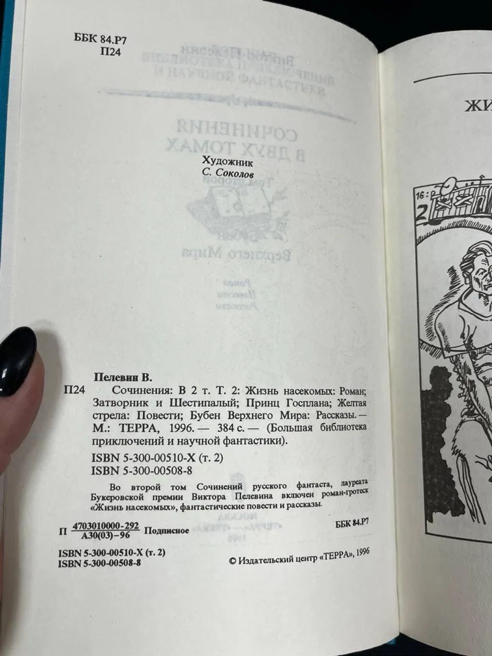 Бубен нижнего мира. Бубен верхнего мира (комплект из 2-х книг)