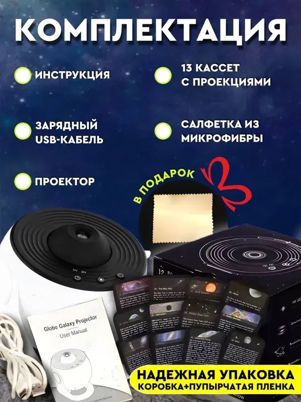 Проектор звездное небо Akademiya,13 в 1, детский ночник планетарий, светильник для детской комнаты и спальни, подарок детям с проекцией космоса, луна и солнечная система