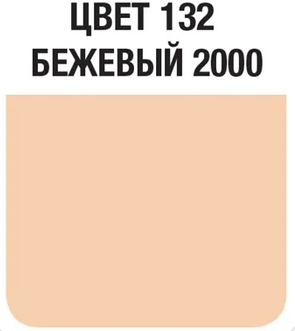 Затирка швов цементная Mapei Ultracolor Plus №132 Бежевый 2000 2кг