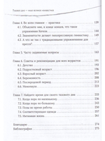Тазовое дно — наше великое неизвестное
