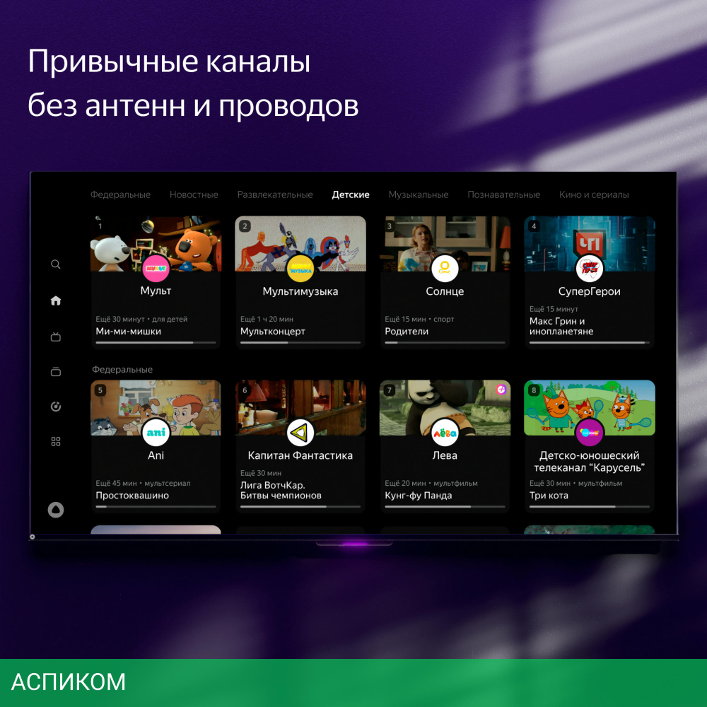 Телевизор Yandex ТВ Станция с Алисой (YNDX-00091)