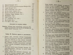 "Сборник материалов для исторической топографии Киева и его окрестностей"  1874 г.