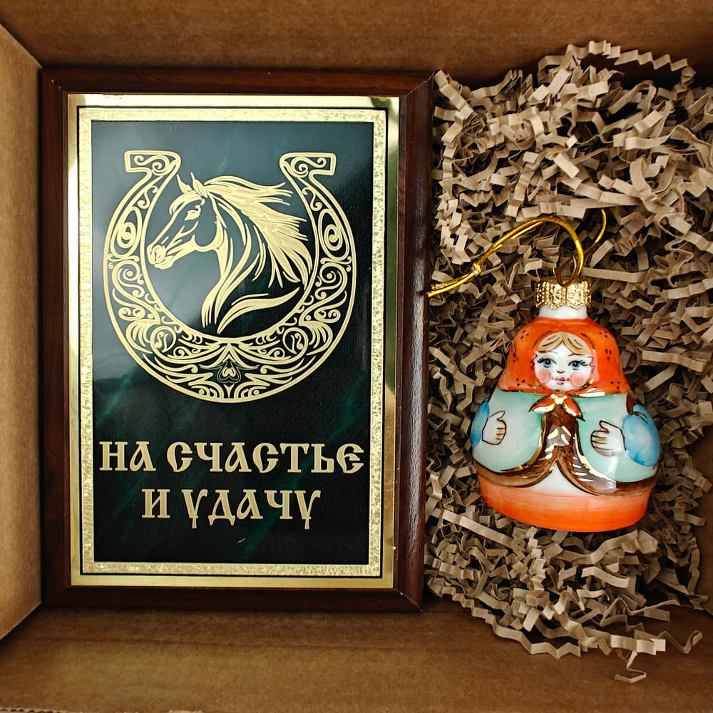 Новогодний подарочный набор «Конь удачи» №10