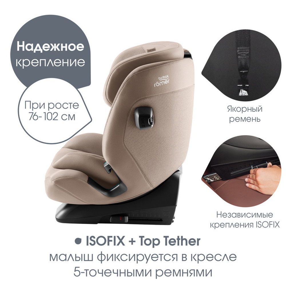 Детское автокресло Britax Roemer Advansafix Pro Style Teak2