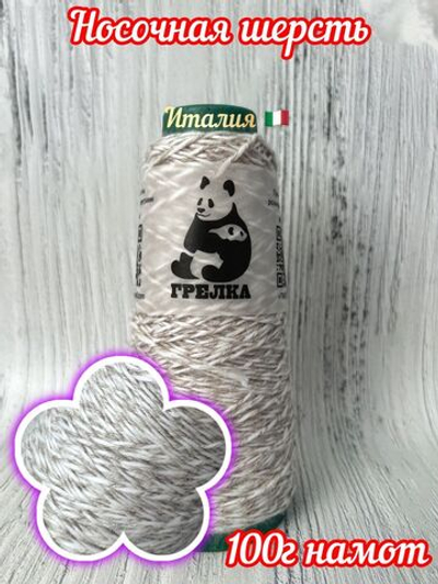 Трикотажная носочная шерсть пряжа для вязания Аркобалено