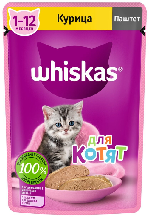 ВИСКАС Д. КОТ ПАШТЕТ С КУРИЦ  75Г