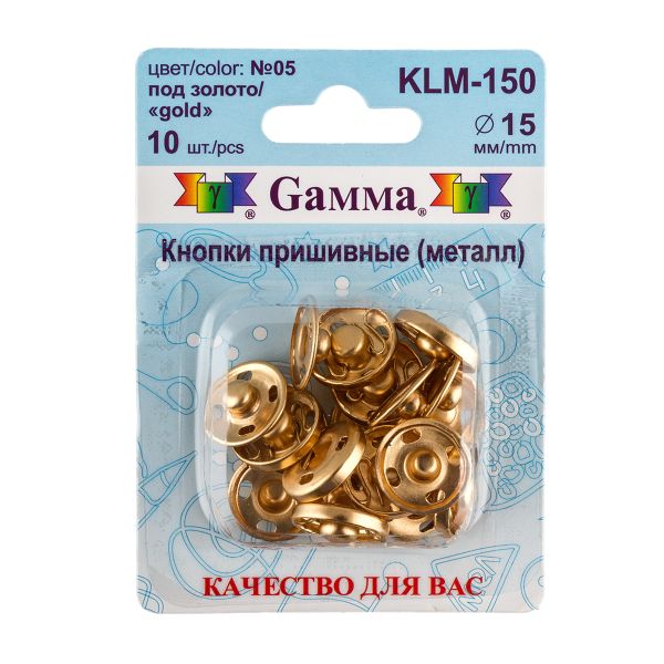 Кнопка пришивная металл ⌀15.0 мм, 10 шт, 05 золото, Gamma KLM-150