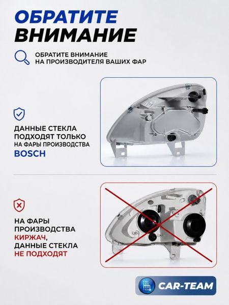 Стекло фары (поликарбонат) Газель Бизнес, левое (33020-3711071-15)