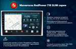 Магнитола для Opel Insignia 2009-2013 (взамен CD300 и CD400) - Redpower 519 Android 10, ТОП процессор, 6Гб+128Гб, CarPlay, SIM-слот