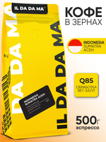 Кофе в зернах 200 г Индонезия Суматра Ачех Эспрессо Specialty