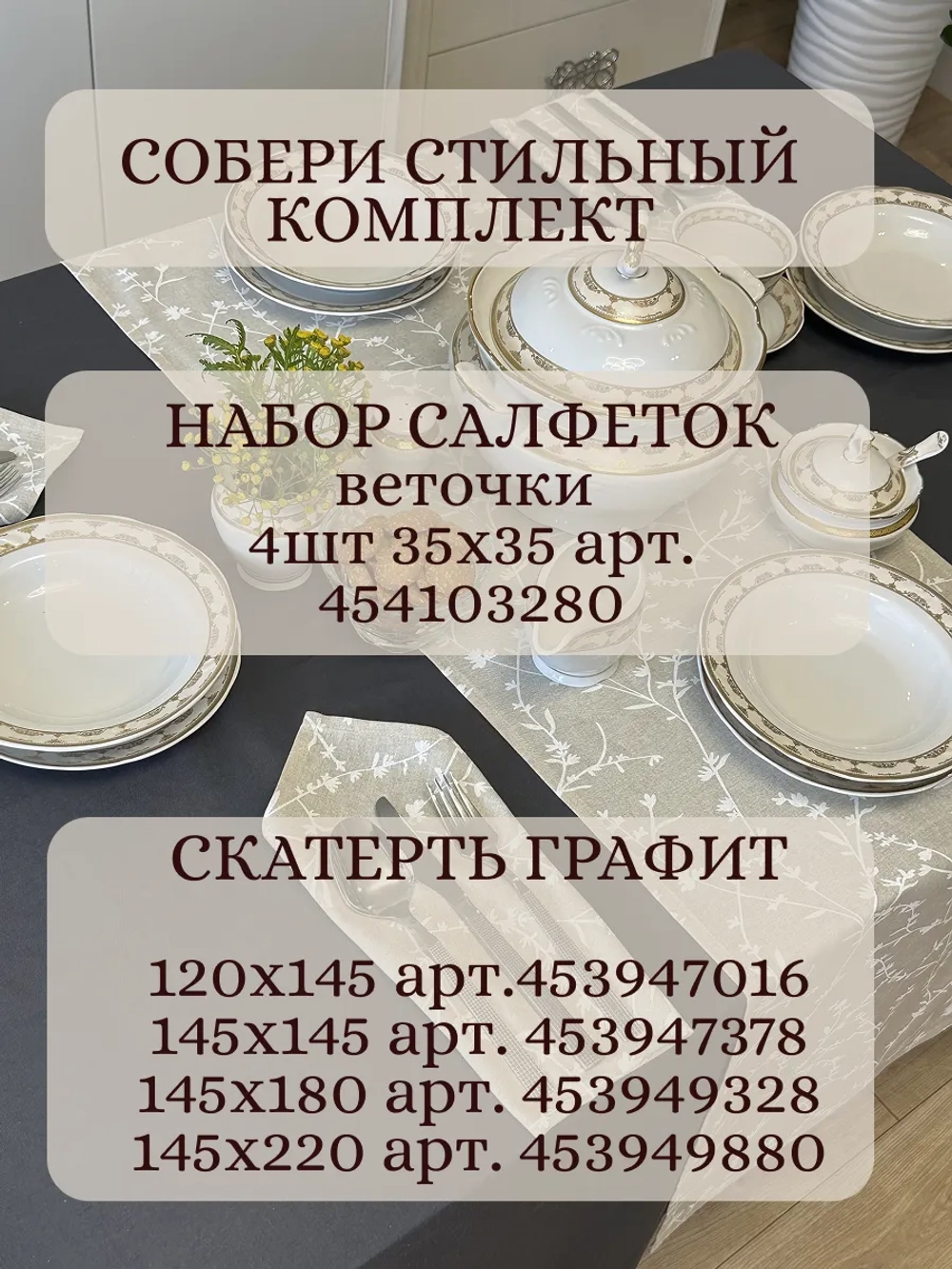 Тканевая дорожка на стол хлопок лен 40х145