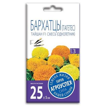 Бархатцы Тайшан F1, семена Агроуспех 7шт (500)