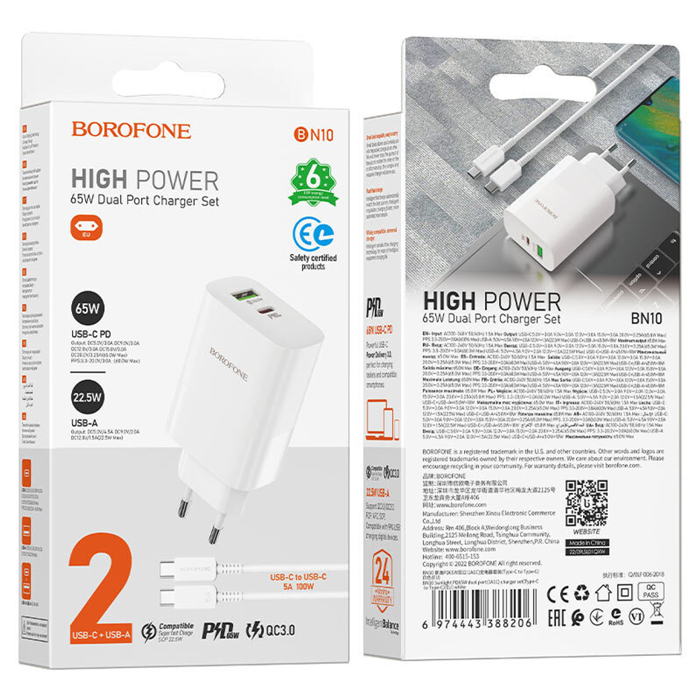 Сетевой адаптер питания BOROFONE BN10 Sunlight PD 65W dual port(1A1C) + кабель Type-C - Type (белый)
