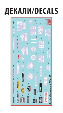 Самосвал ММЗ-555 на ЗИЛ-130