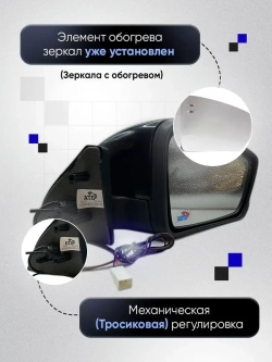 Зеркала ваз 2108-2109 2113-2115 Механика C обогревом