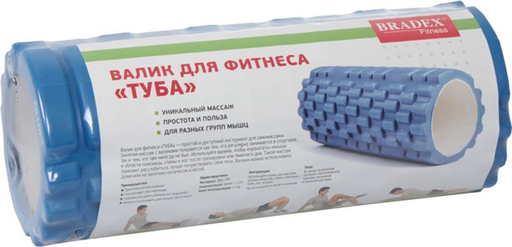 Валик для фитнеса «ТУБА» синий
