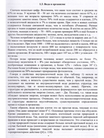 Клеточные мишени внешних сигналов
