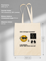 Шоппер Мои Соседи Слушают EXO Неважно Хотят Или Нет