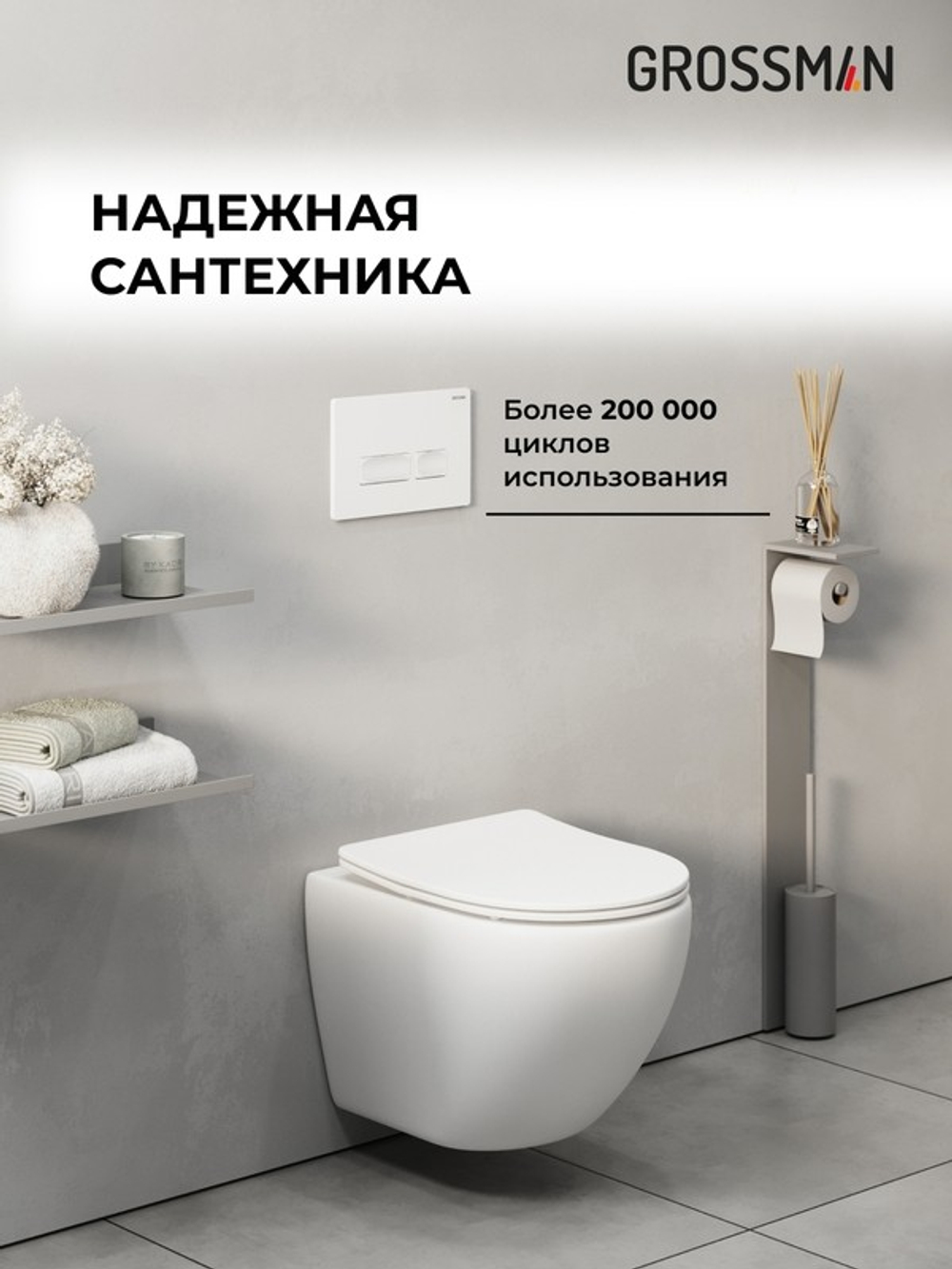 Комплект 2 в 1: Grossman инсталляция Pragma 900.K31.01.000+клавиша смыва 700.K31.03.000.000 белый глянцевый,2 места