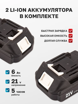 Дрель - Шуруповерт аккумуляторный бесщеточный ударный / Шуруповерт аккумуляторный с кейсом + набор бит и свёрл, 2 АКБ