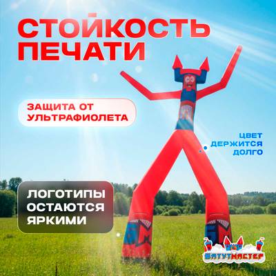 Аэромен «Огненная Хохлома», 5 метров