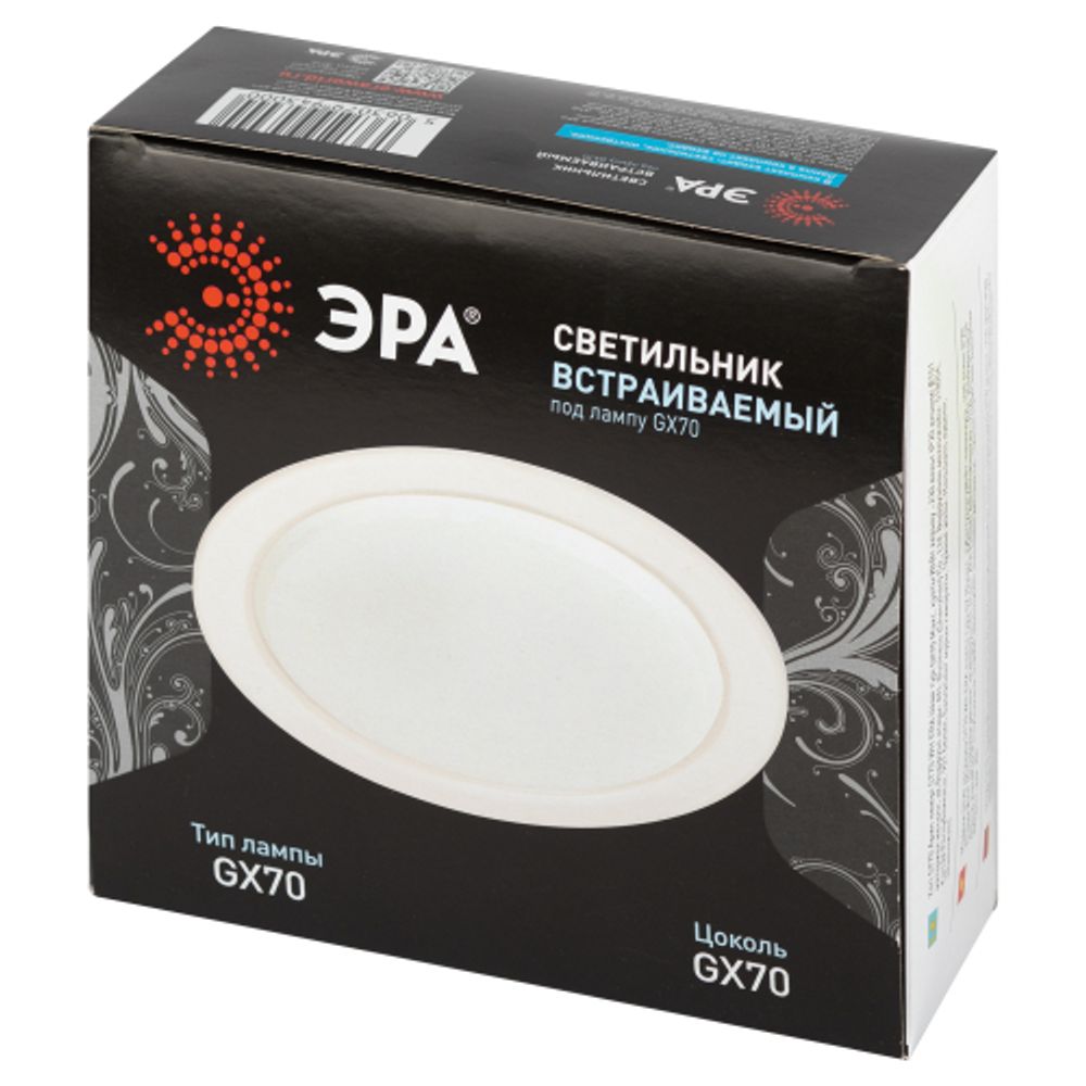 Встраиваемый светильник под лампу GX70 ЭРА ST70 WH белый | Светильники Для ламп GX 70