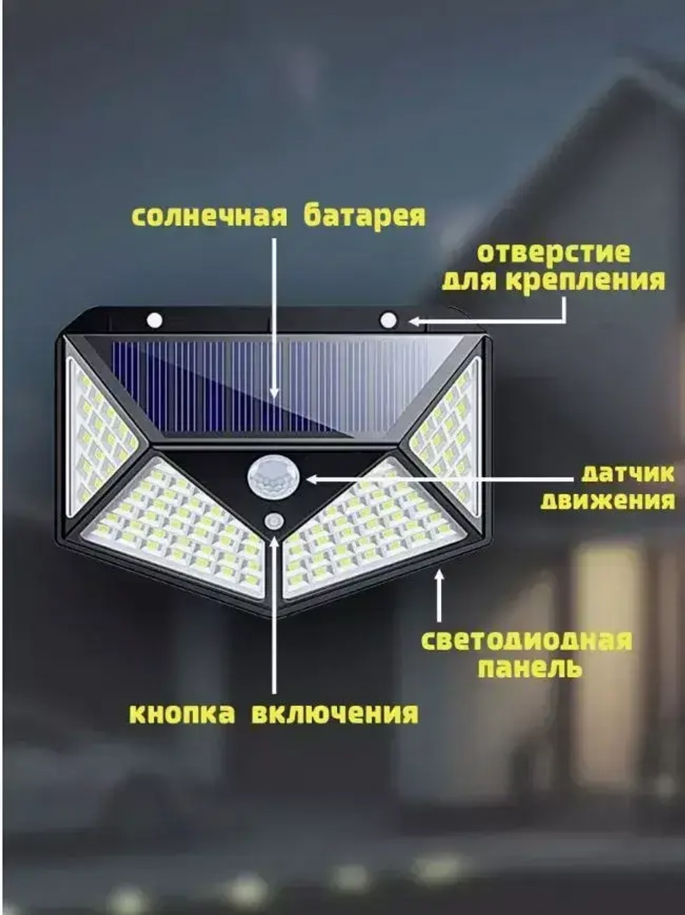 Беспроводной светодиодный светильник 2 шт прожектор с 100 LED лампами на солнечной батарее и датчиком движения