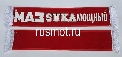 Вымпел с приколом 50х10 G...LE