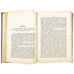 Максимов С.В. Год на Севере. [В 2 ч.]. Ч. 1-2. 4-е изд., доп. М.: Изд. П.К. Прянишникова, 1890.
