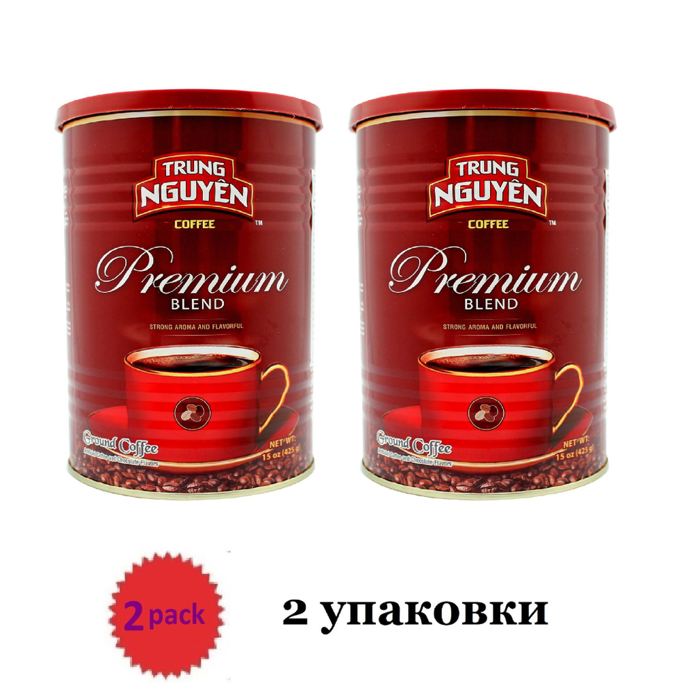 Вьетнамский молотый кофе Trung Nguyen Premium Blend, 2 упаковки по 425гр.