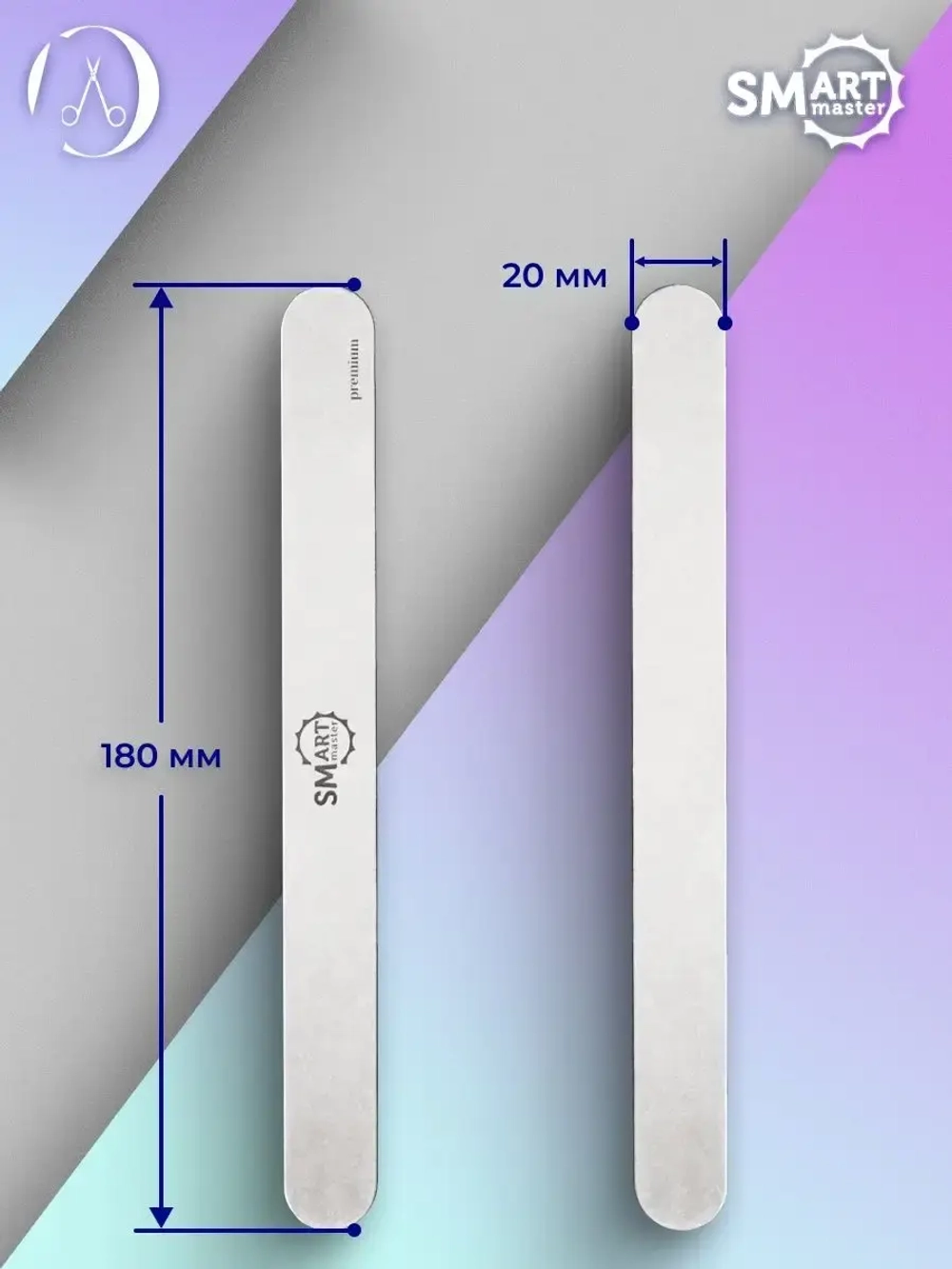Основа для пилки маникюрной LONG 20х180мм