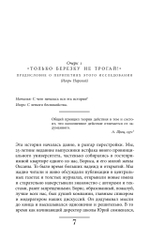 Русская березка