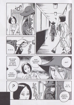 Городские легенды. Том 2