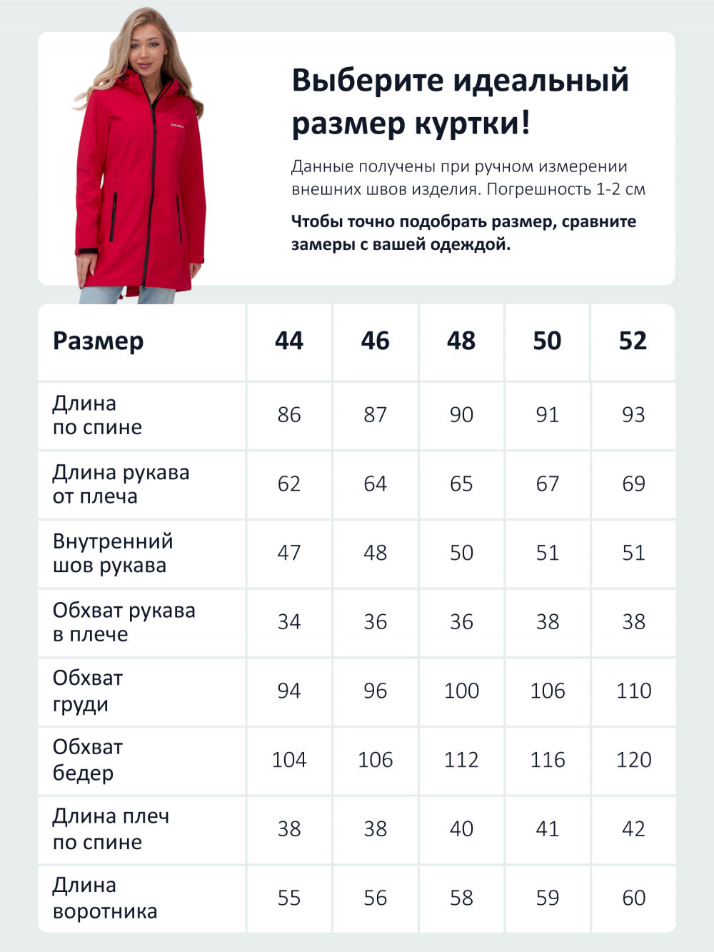 Парка спортивная женская с капюшоном softshell красного цвета 9568Kr