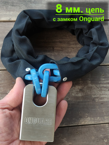 Велосипедный замок с 8 мм цепью и замком Onguard