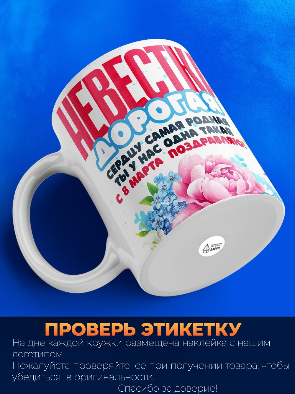 Кружка невестке, подарок на 8 марта, 330мл, 1шт.
