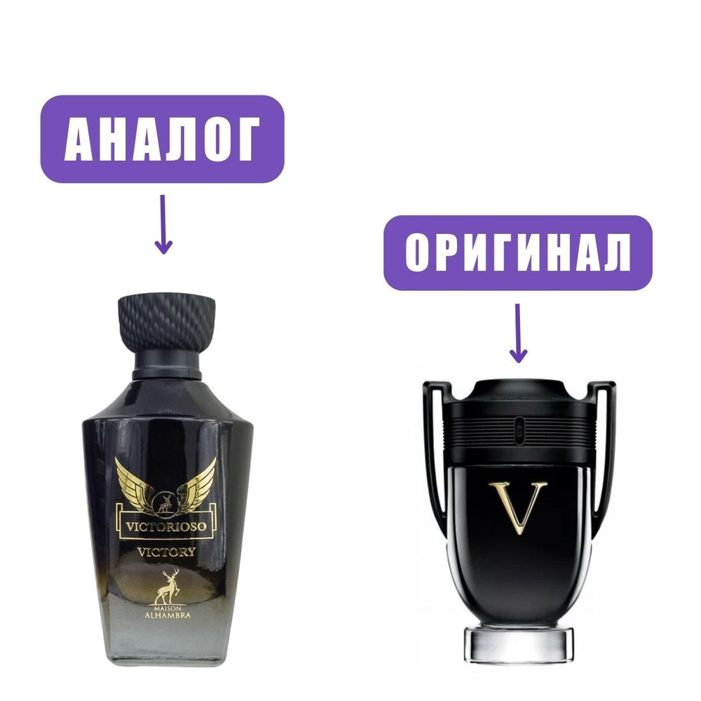 AL HAMBRA VICTORIOSO NERO edP 100ml man (версия PRInvictusV) марк