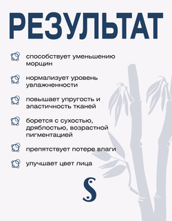 Увлажняющий, разглаживающий лосьон для зрелой кожи Spa Treatment HAS Moist Lotion, 120 мл