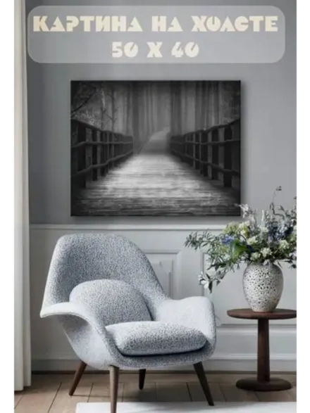 Картина на стену 40 X 50 Мост