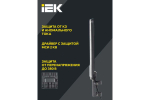 Светильник LED консольный ДКУ 1011-120Ш 5000К IP65 IEK