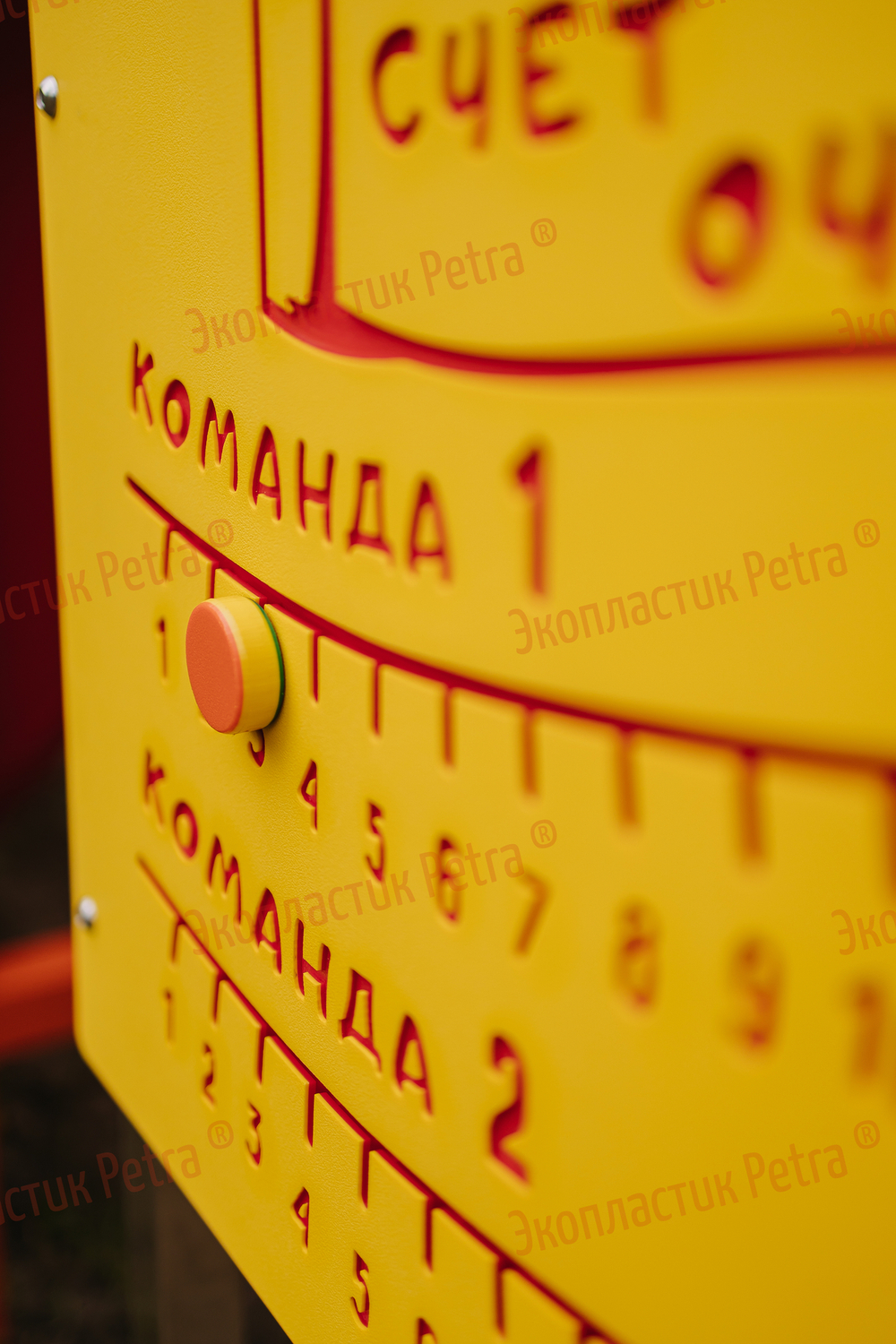 Уличный модуль Счёт очков