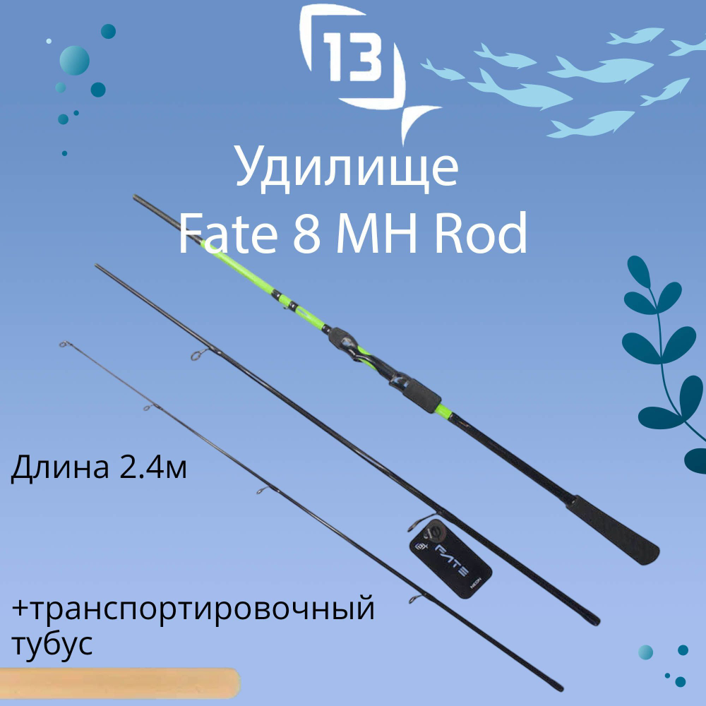 Удилище Fate 6' ML Rod