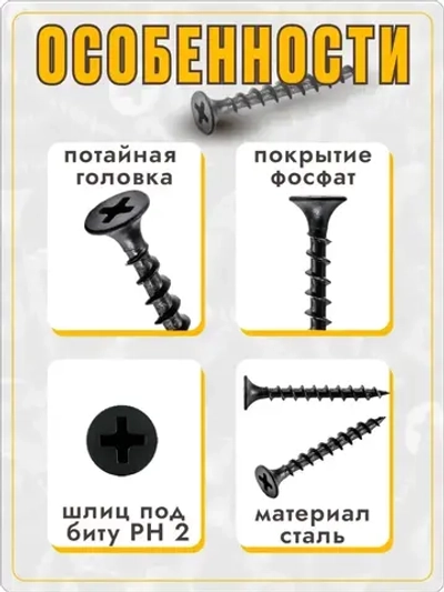 Саморез по дереву 3.5х40мм 500 штук черный