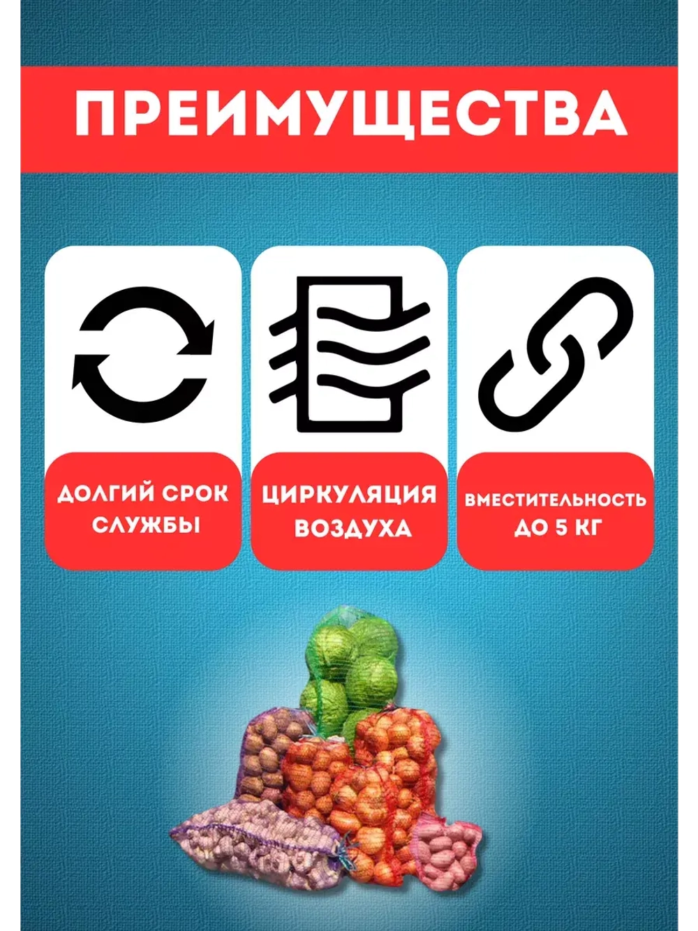 Мешки овощные, сетки для овощей 25х39 до 5кг *10шт