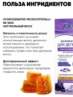 Полоски для депиляции Deep Depil для чувствительной кожи