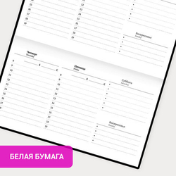 Еженедельник недатированный 17,1*9,3 см 64 л. на резинке БРАУБЕРГ Минимал черный (116309)